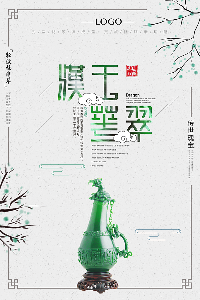 新中式古董文玩陶瓷艺术海报