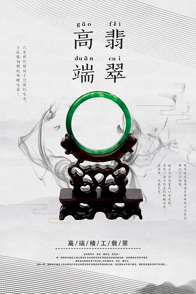 新中式古董文玩陶瓷艺术海报