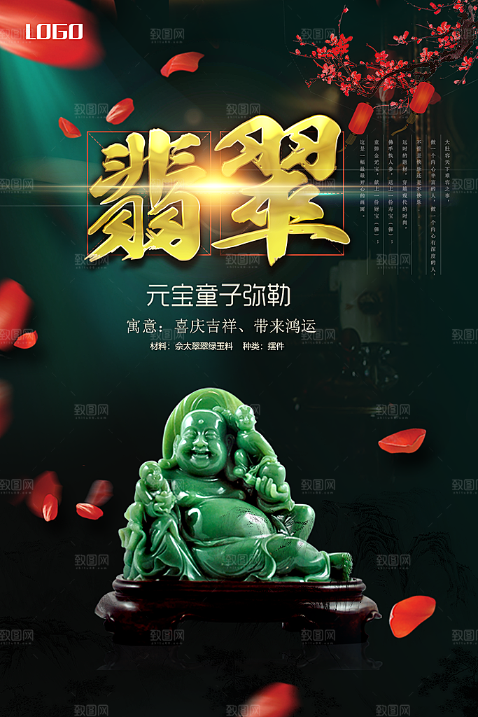 新中式古董文玩陶瓷艺术海报