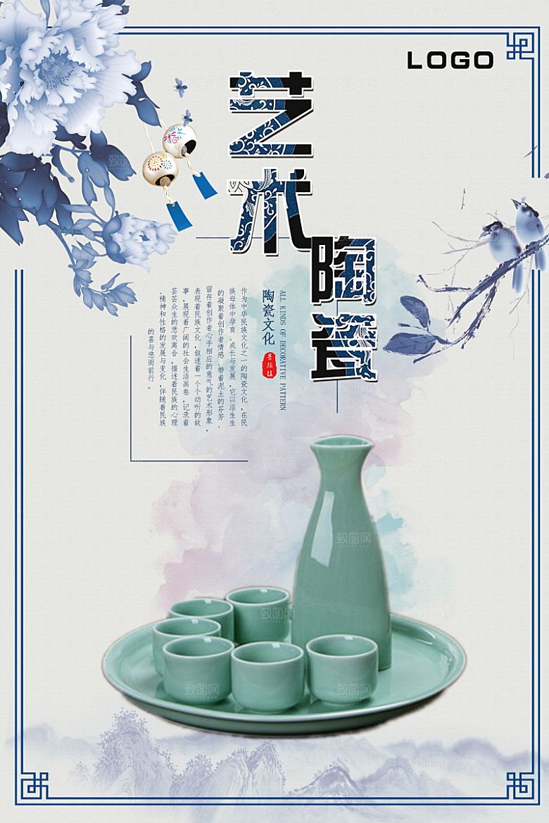 新中式古董文玩陶瓷艺术海报