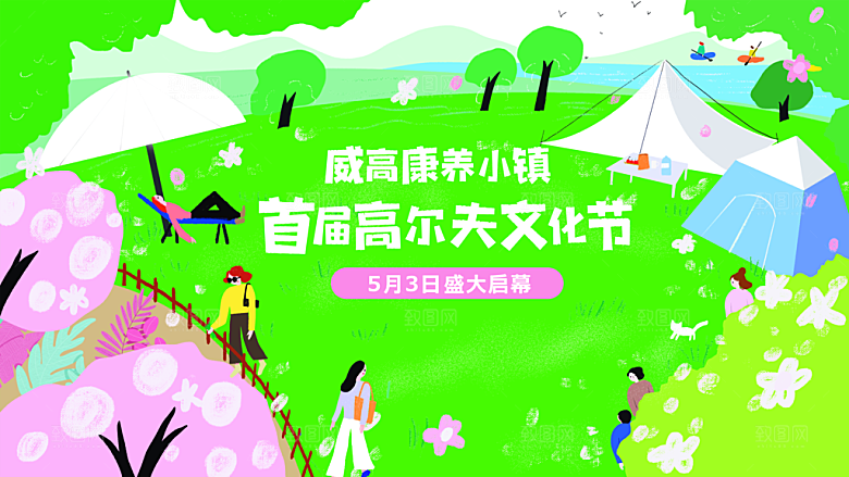 潮流创意周年庆文化节宣传展板