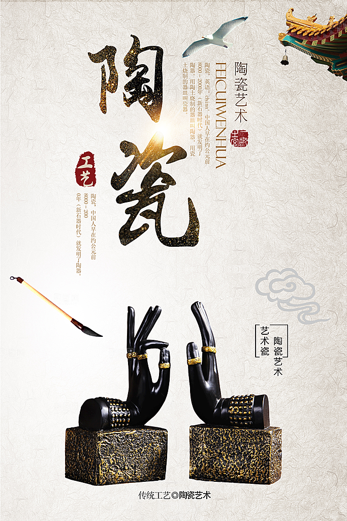新中式古董文玩陶瓷艺术海报