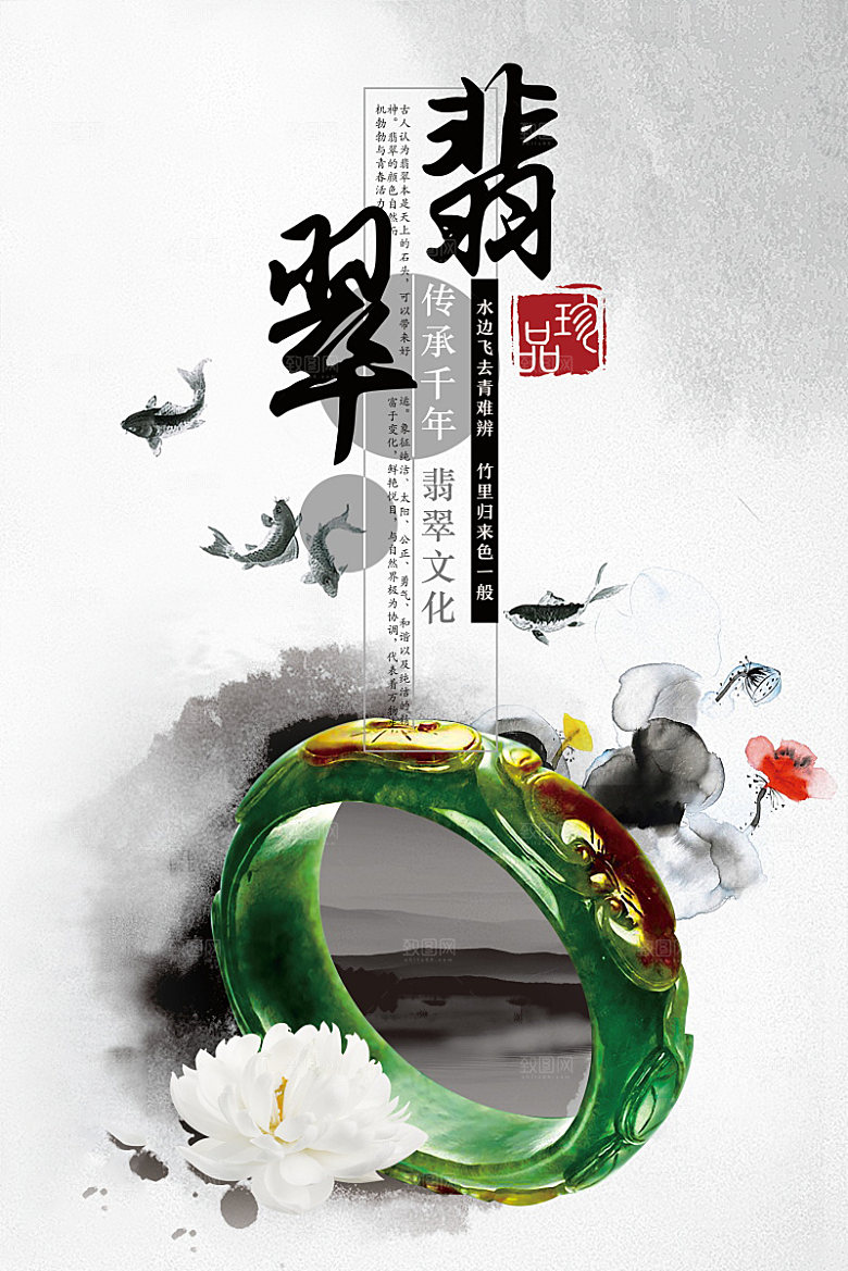 新中式古董文玩陶瓷艺术海报