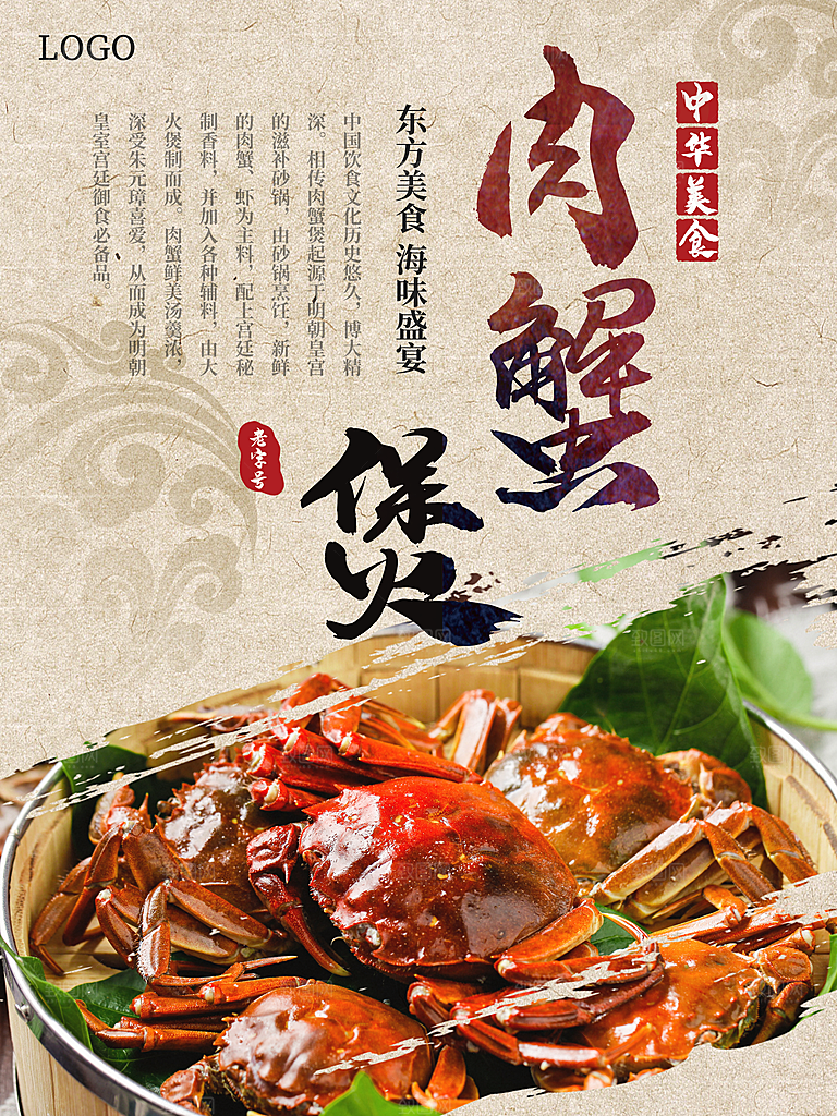 舌尖上美食肉蟹煲