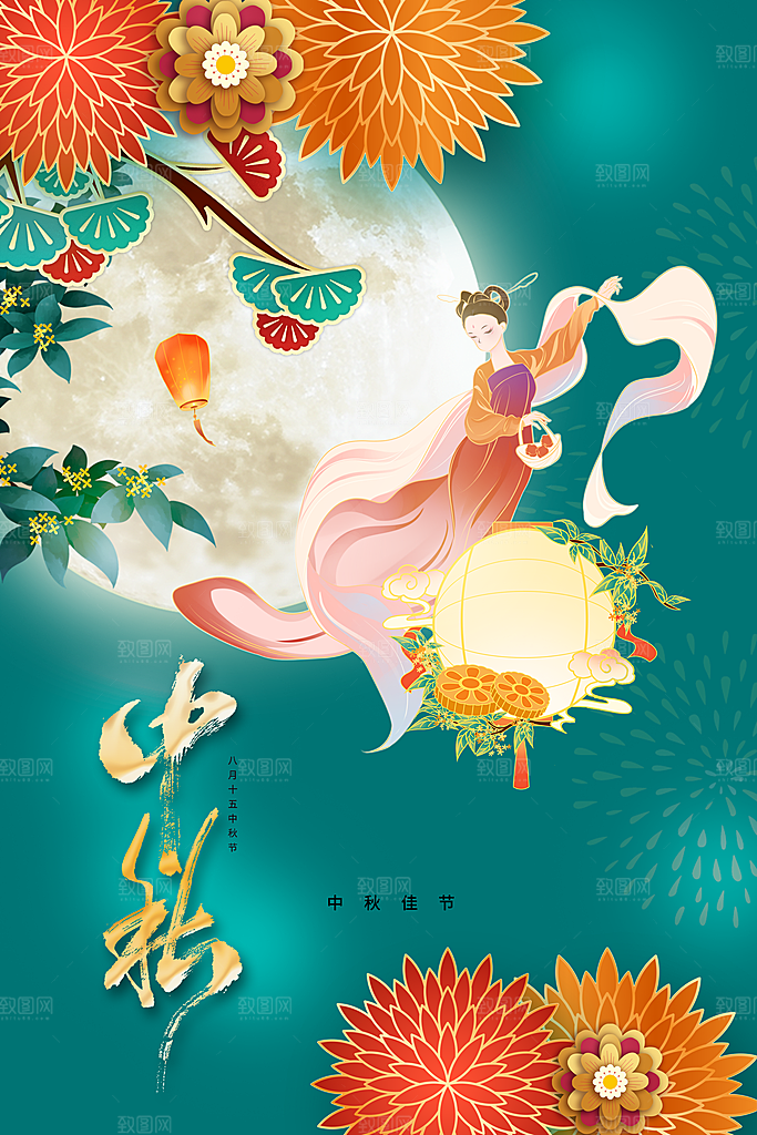 中秋节节日活动宣传海报