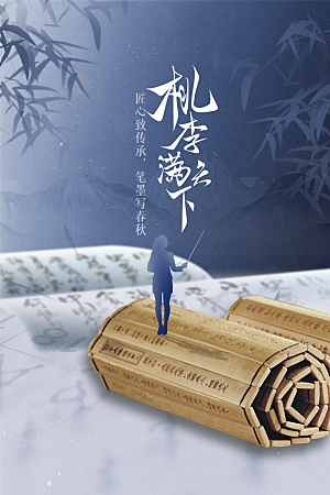 教师节节日活动海报