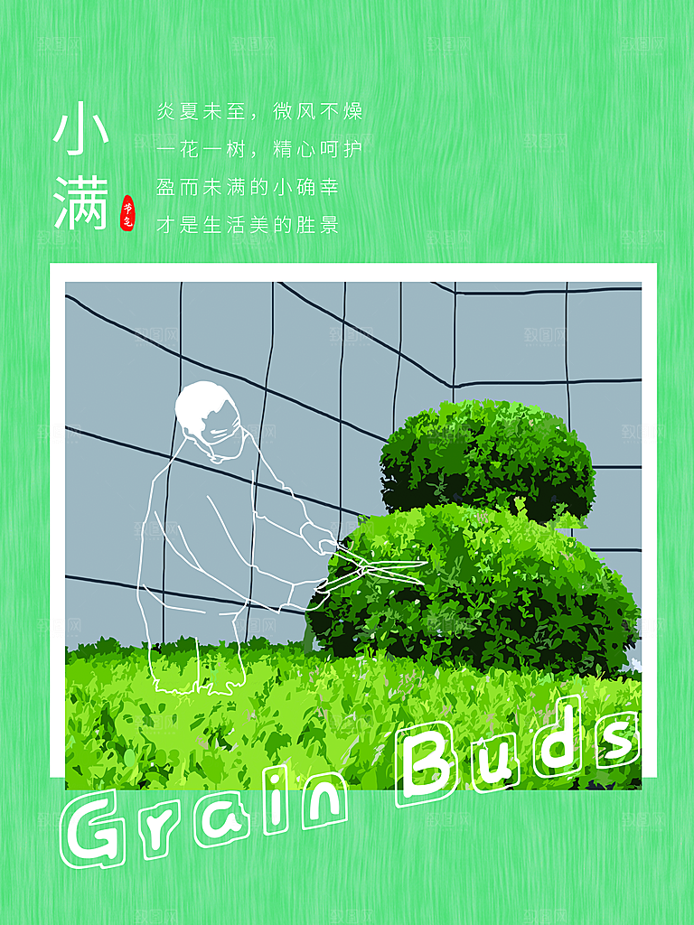 传统二十四节气小满