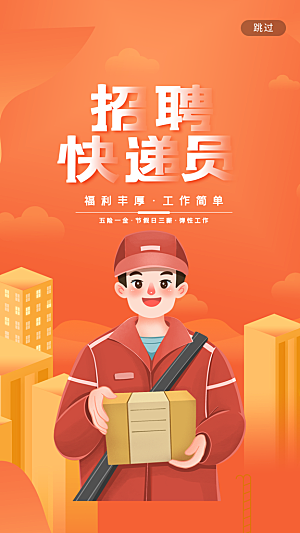 校园企业简约大气招聘海报模板