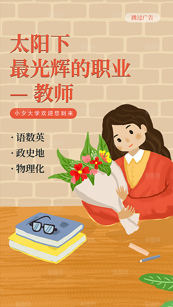 企业社团创意招聘海报设计素材