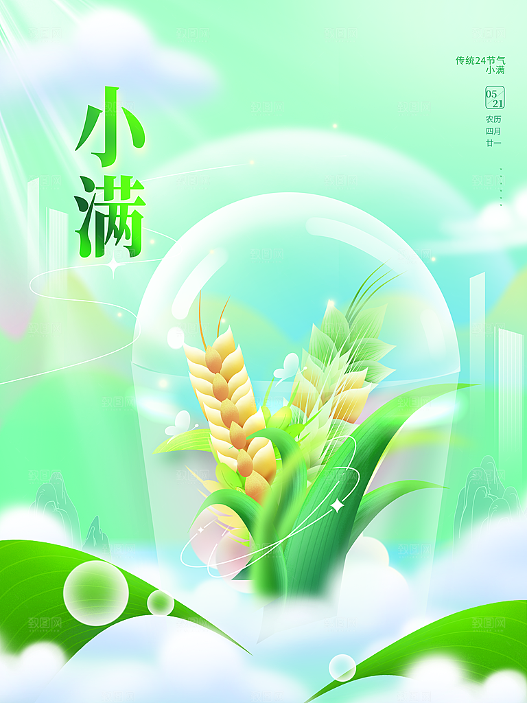传统二十四节气小满
