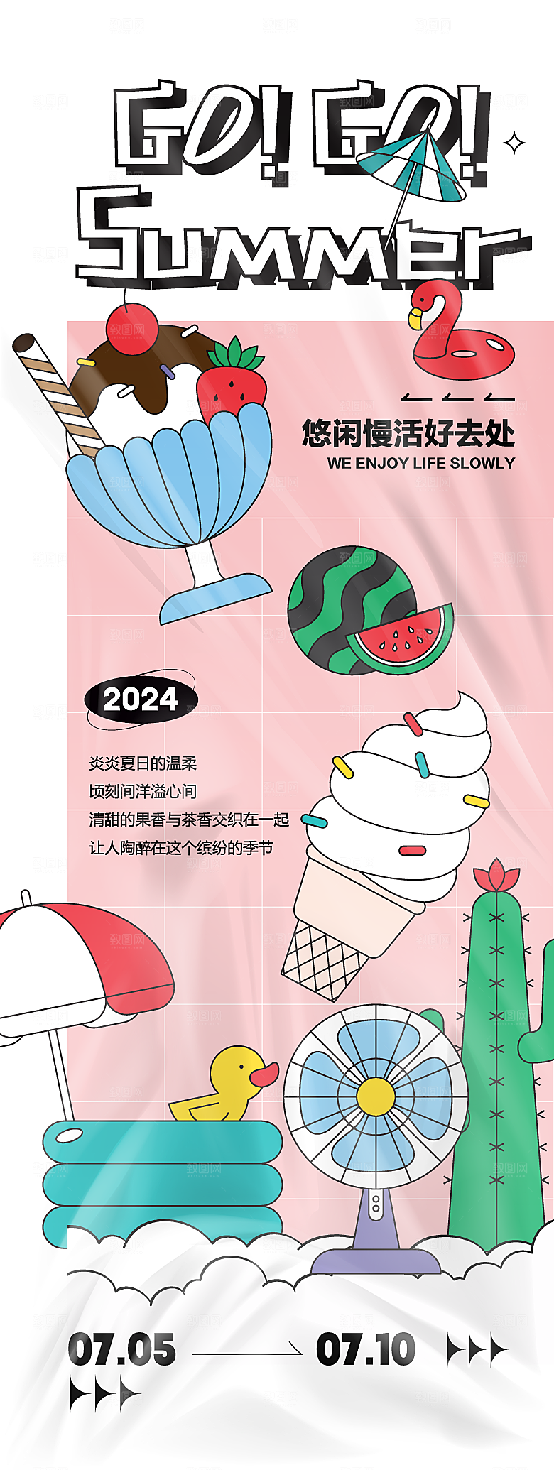 夏日夏季音乐节潮流时尚海报模板