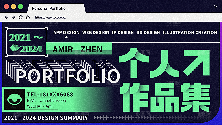 毕业设计作品集封面海报模板PSD设计素材