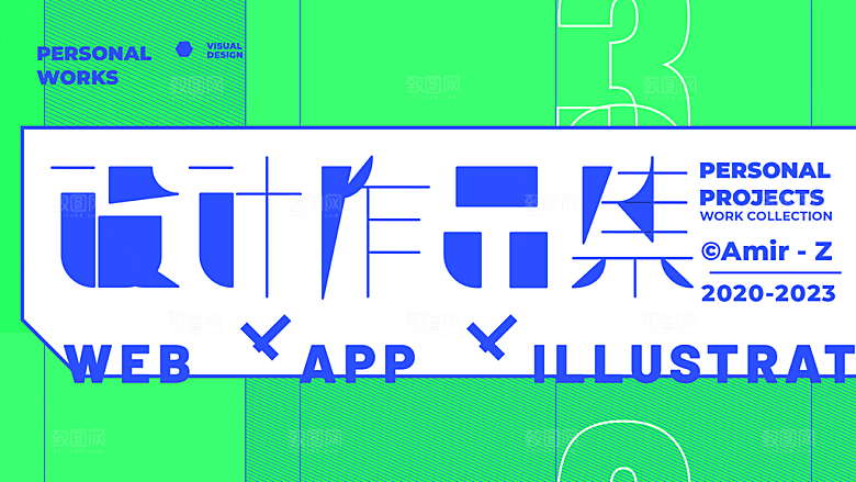 毕业设计作品集封面海报模板PSD设计素材