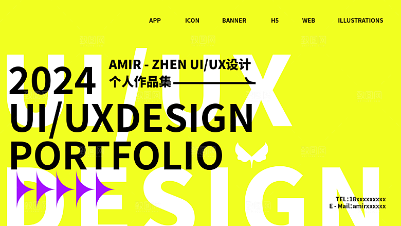 毕业设计作品集封面海报模板PSD设计素材