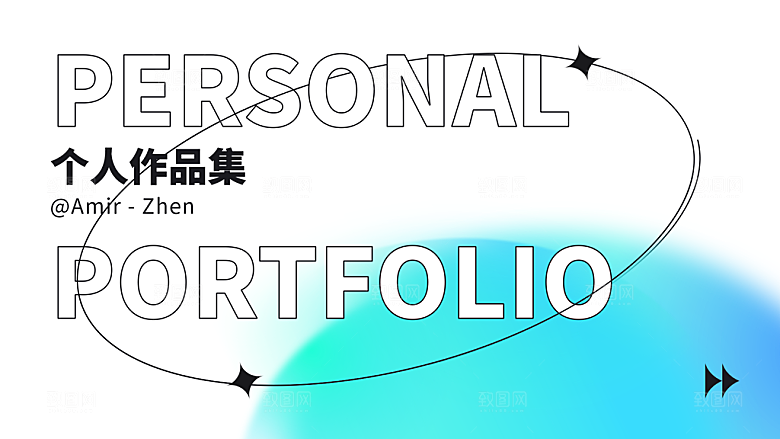 毕业设计作品集封面海报模板PSD设计素材