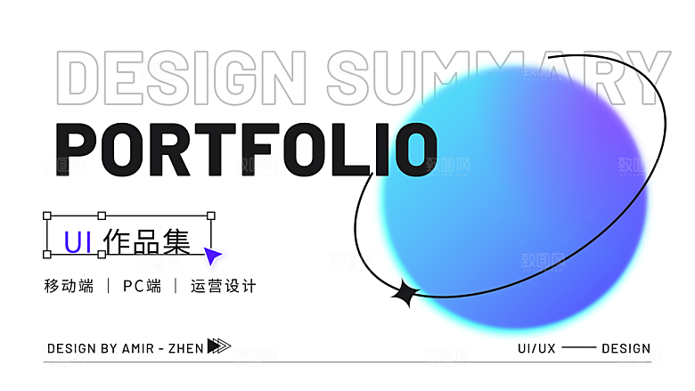毕业设计作品集封面海报模板PSD设计素材