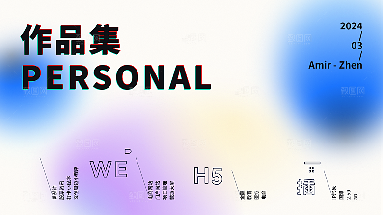 毕业设计作品集封面海报模板PSD设计素材