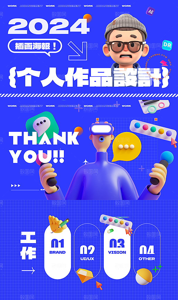 毕业设计作品集封面海报模板PSD设计素材
