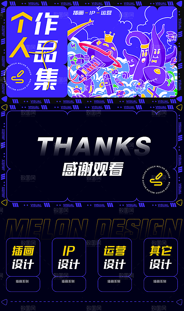 毕业设计作品集封面海报模板PSD设计素材