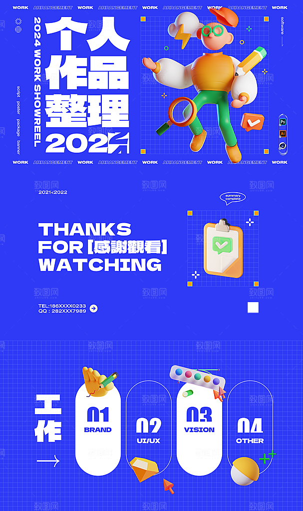 毕业设计作品集封面海报模板PSD设计素材