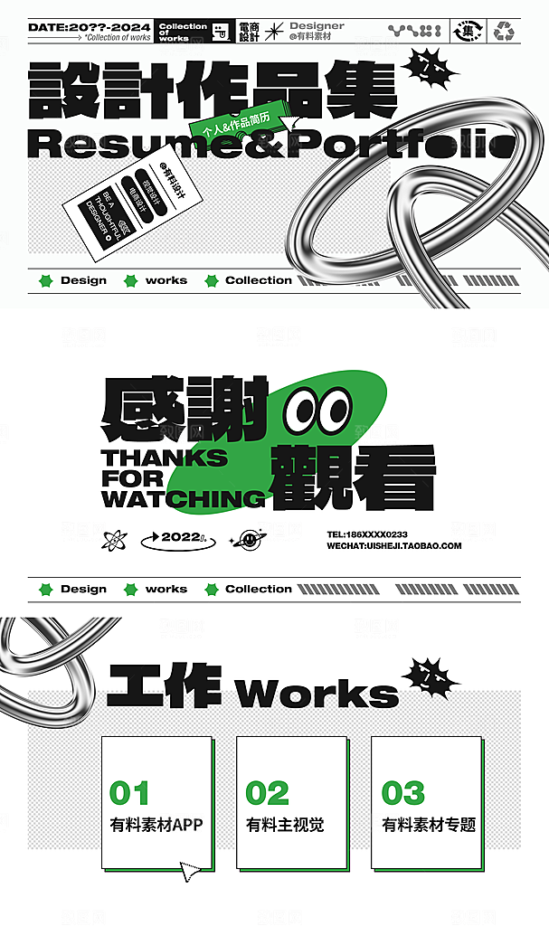 毕业设计作品集封面海报模板PSD设计素材