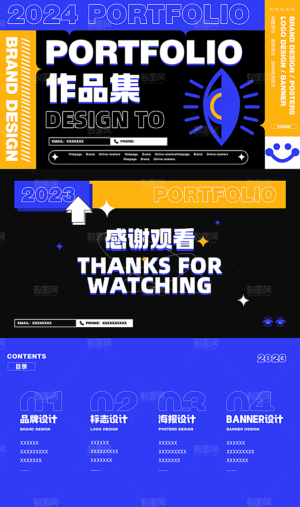 毕业设计作品集封面海报模板PSD设计素材