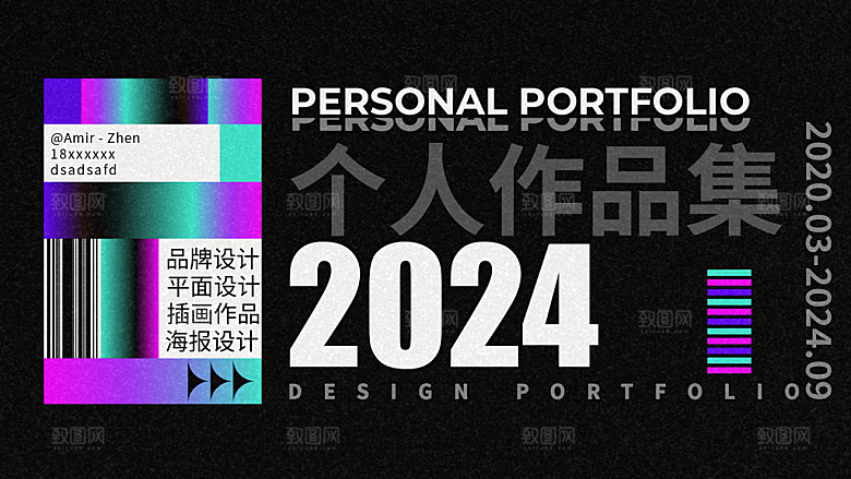 毕业设计作品集封面海报模板PSD设计素材