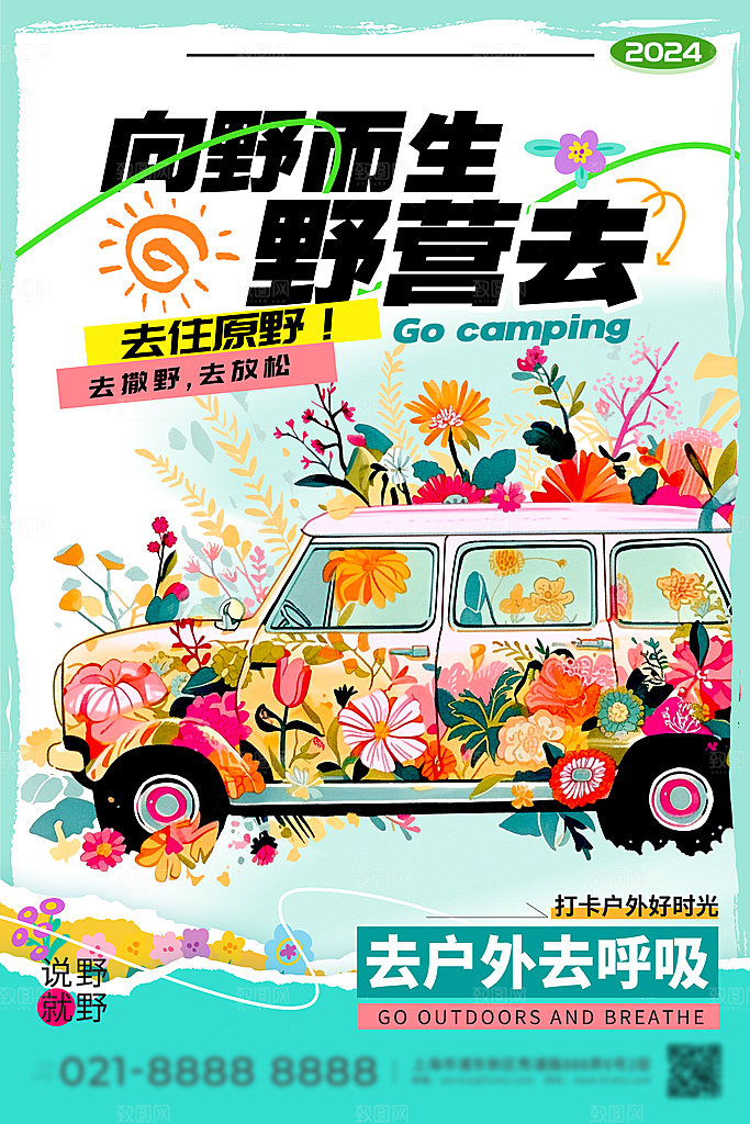 城市地标国潮海报模板PSD设计素材
