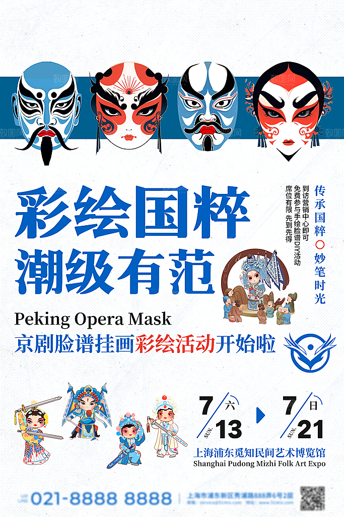 城市地标国潮海报模板PSD设计素材