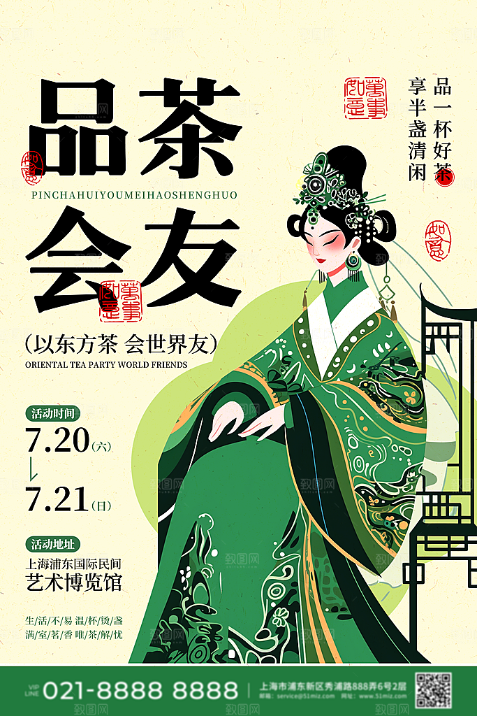城市地标国潮海报模板PSD设计素材