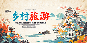 城市地标国潮海报模板PSD设计素材
