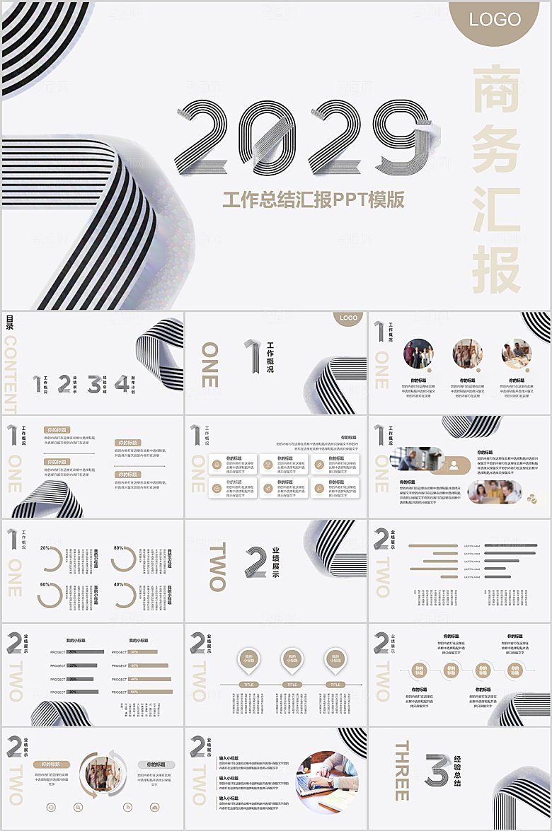 灰色简约工作总结汇报ppt
