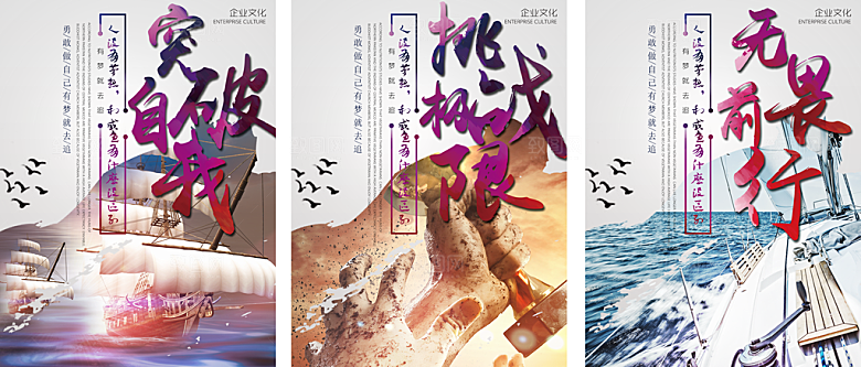 企业文化宣传展板