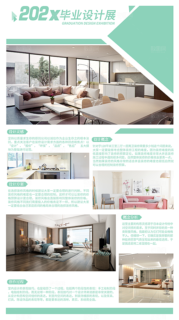 毕业设计工业设计建筑设计排版模板