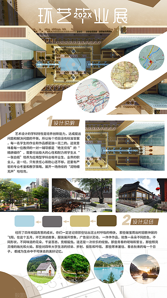 毕业设计工业设计建筑设计排版模板