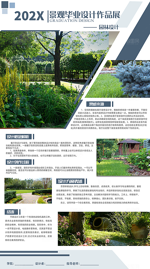 毕业设计工业设计建筑设计排版模板