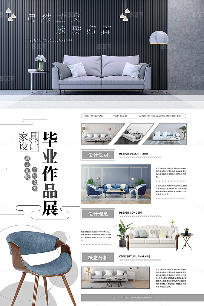 毕业设计工业设计建筑设计排版模板