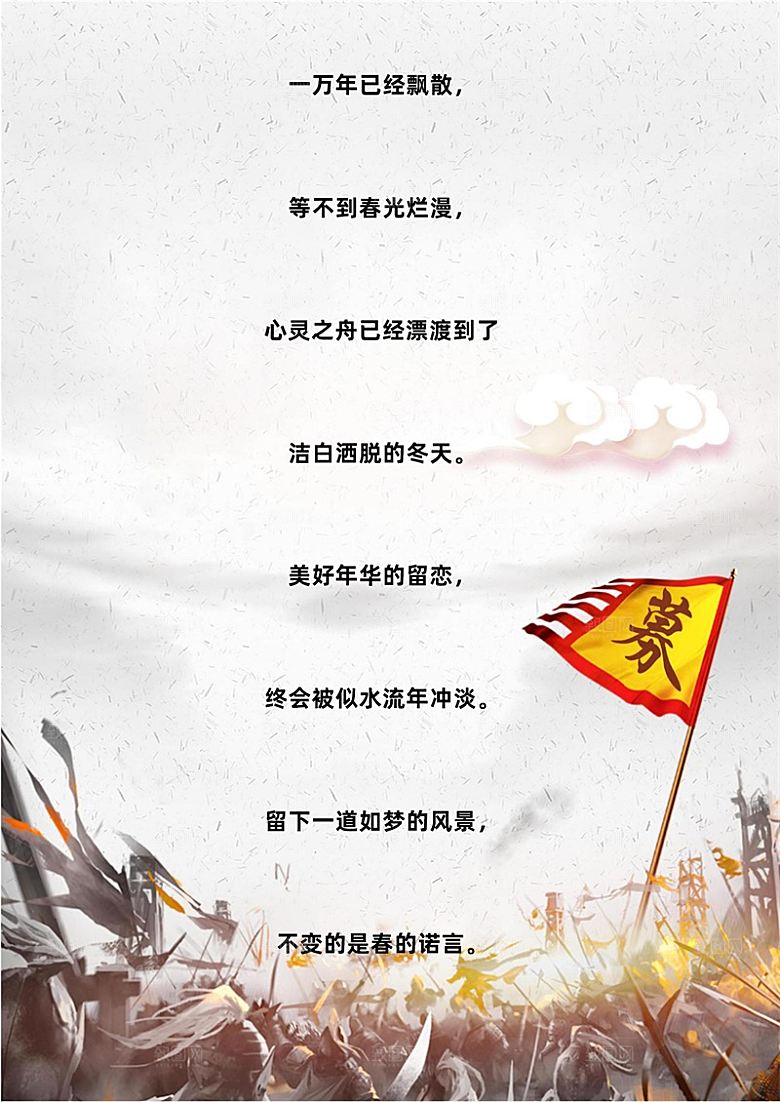企业简约大气招聘word文档