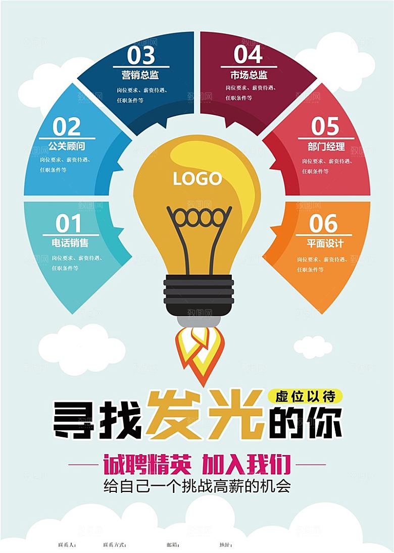企业简约大气招聘word文档