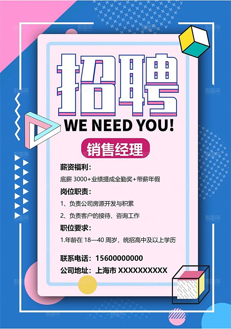 企业简约大气招聘word文档