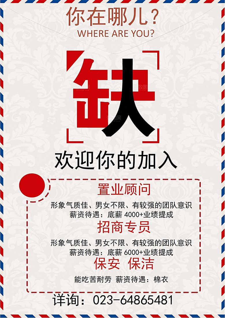 公司企业创意招聘设计素材
