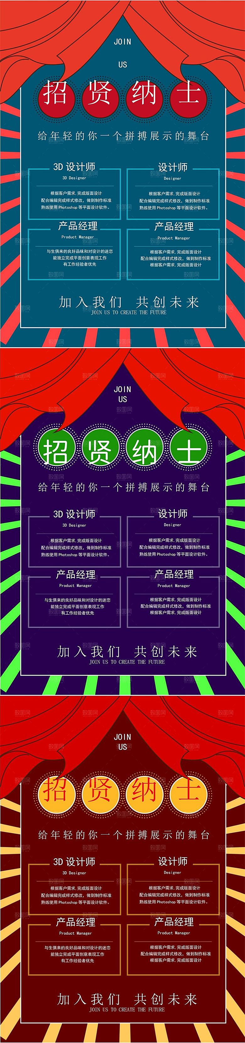企业简约大气招聘word文档