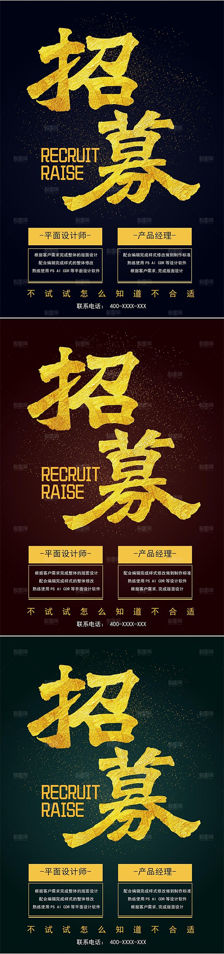 企业简约大气招聘word文档