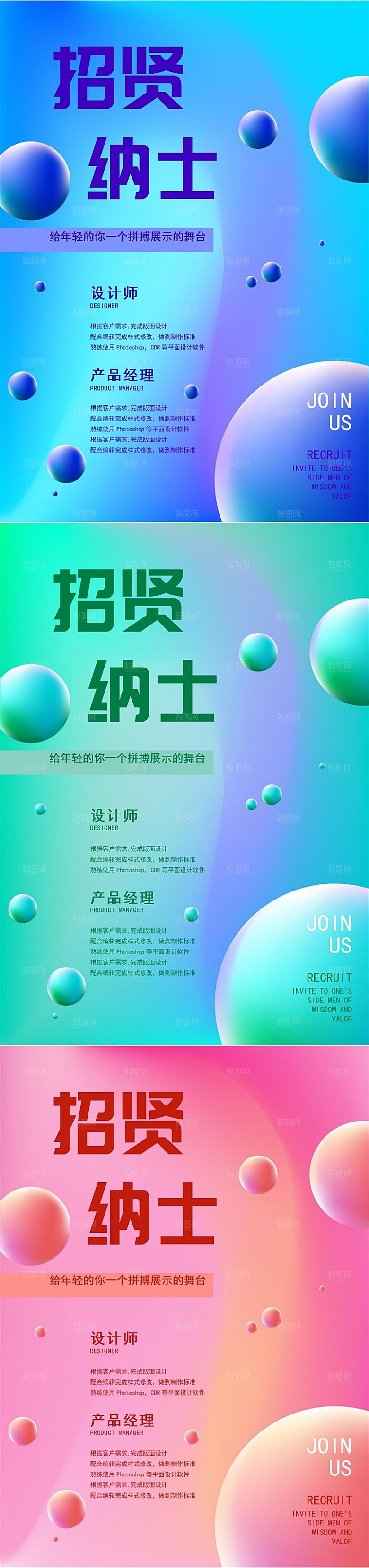 企业简约大气招聘word文档