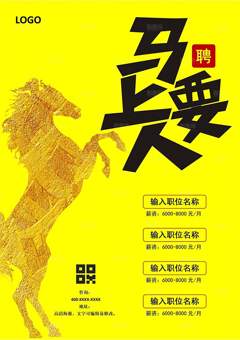 企业简约大气招聘word文档