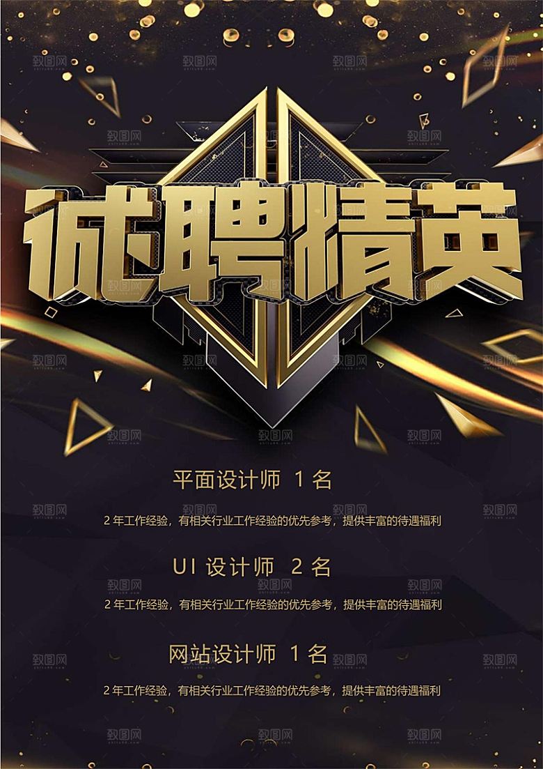 企业简约大气招聘word文档