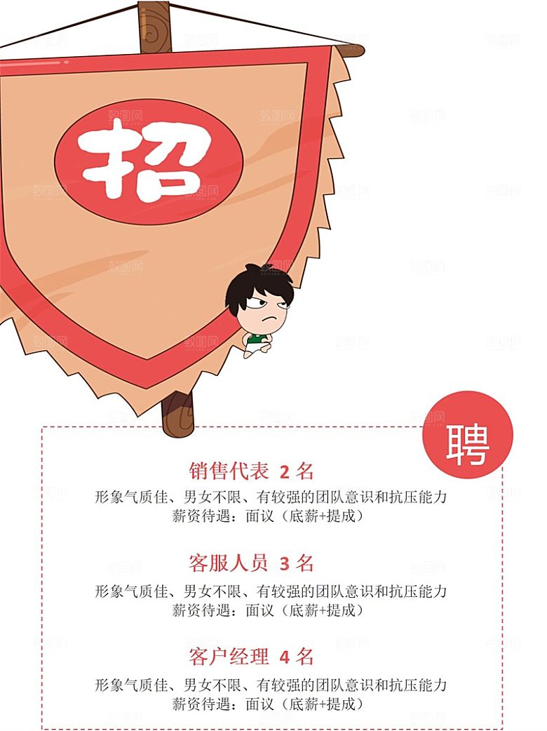 企业简约大气招聘word文档
