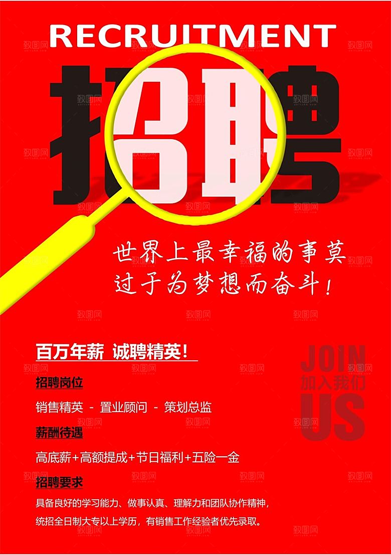 企业简约大气招聘word文档