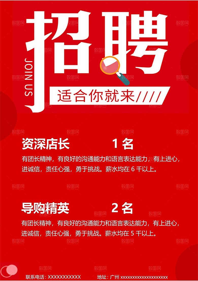 企业简约大气招聘word文档