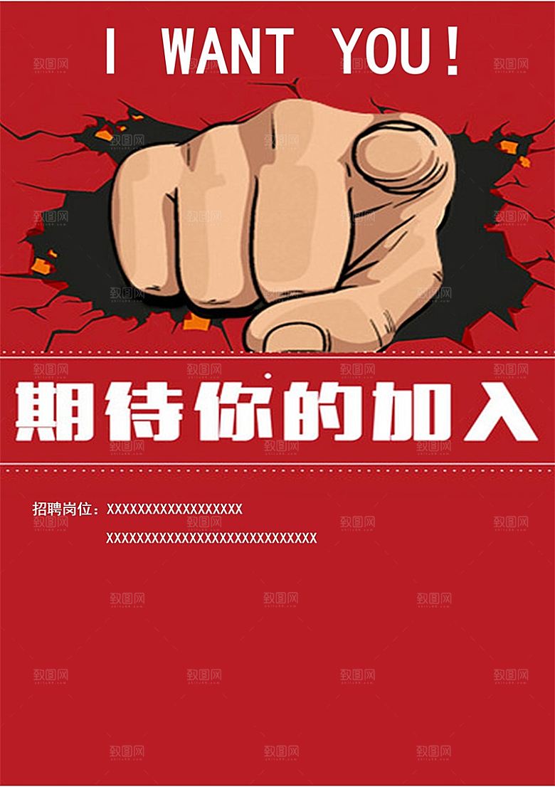 企业简约大气招聘word文档